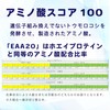 JAY&CO. EAA20 Complete Formulation, Amino Acid Score of 100, Fully