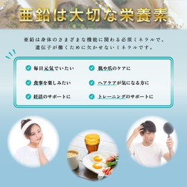 Health Support for Party Zinc + Nucleic (Dna and RNA) Supplements , , ,