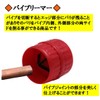 ST TS Pipe Reamer Set of 2 Reamer Tubular Reamer