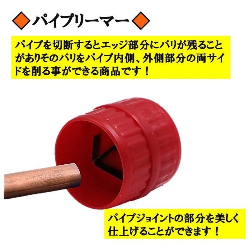 ST TS Pipe Reamer Set of 2 Reamer Tubular Reamer