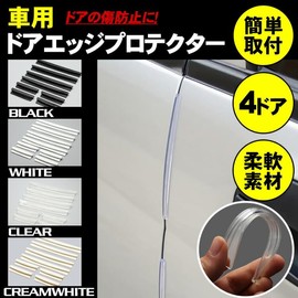 Prendre Door Edge Guard Protector Scratch Prevention 4-Door Car Universal Scratch Protection Cushion Cover Exterior Easy Installation Car Universal (Cream White) PR-DOORGARI-CWH