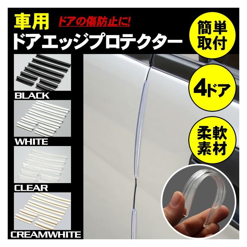 Prendre Door Edge Guard Protector Scratch Prevention 4-Door Car Universal