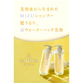 ululis Ullis [Repair of Yellow] Water Conch Repair Shampoo Refill, 9.8 fl oz (280 ml)