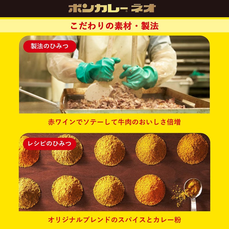 Otsuka Foods Bon Curry Neo Original 8.1 oz (230 g)