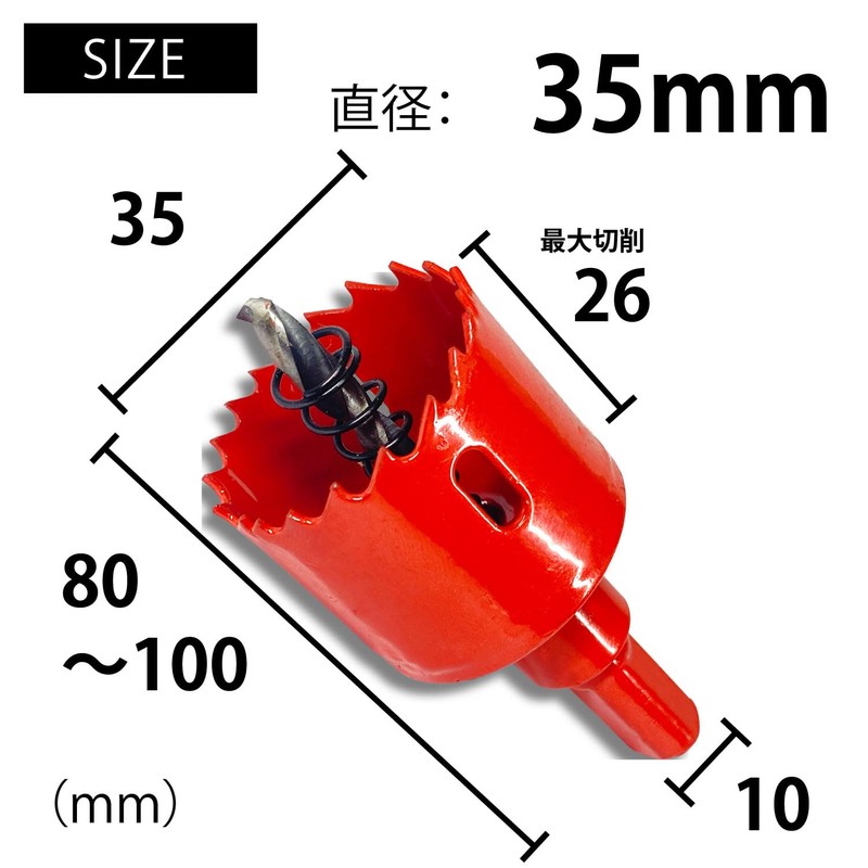 Kind Cube Hole Saw with Drill Bit (1.4 inches (35