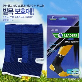 Sports Protector: Wrist, Knee, Ankle (Choose 1 of 3 Types) Wrist Protector 10ea
