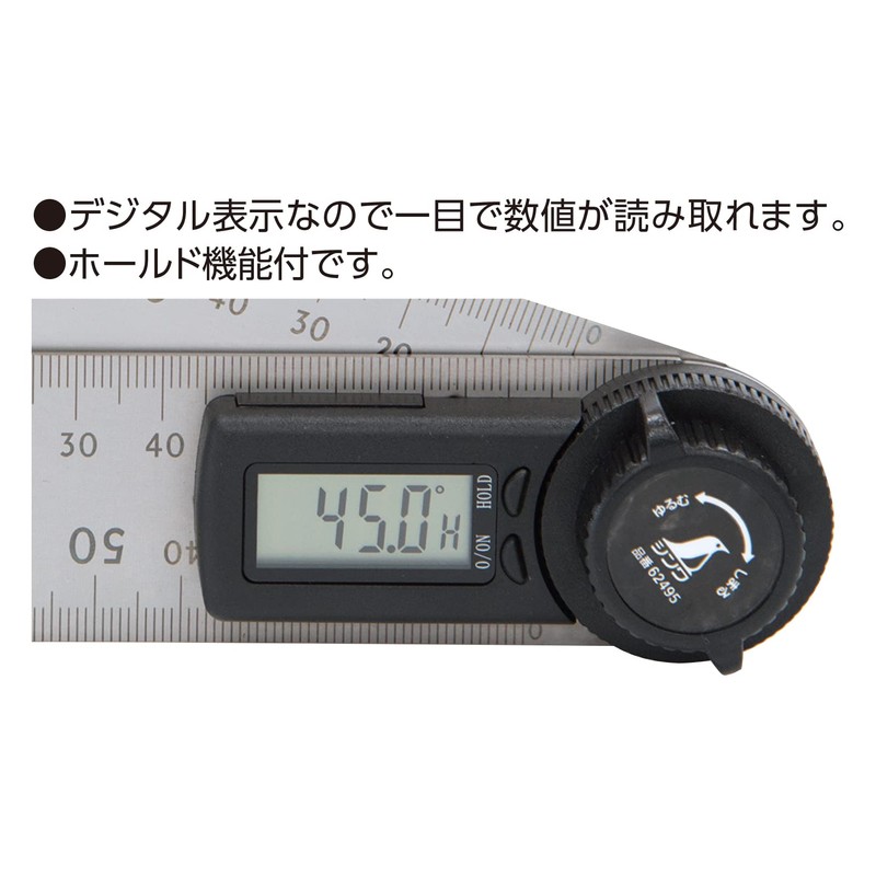 シンワ測定(Shinwa Sokutei) デジタルプロトラクター ホールド機能付き 20cm 62495