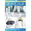 [Orthopedic Work Physical The, Recommended Model] Heel Put, Prevents Scrubbing,