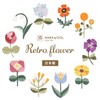 10.H10810 Pure Wool Seal & Iron Patch, Retro Flower, Embroidered