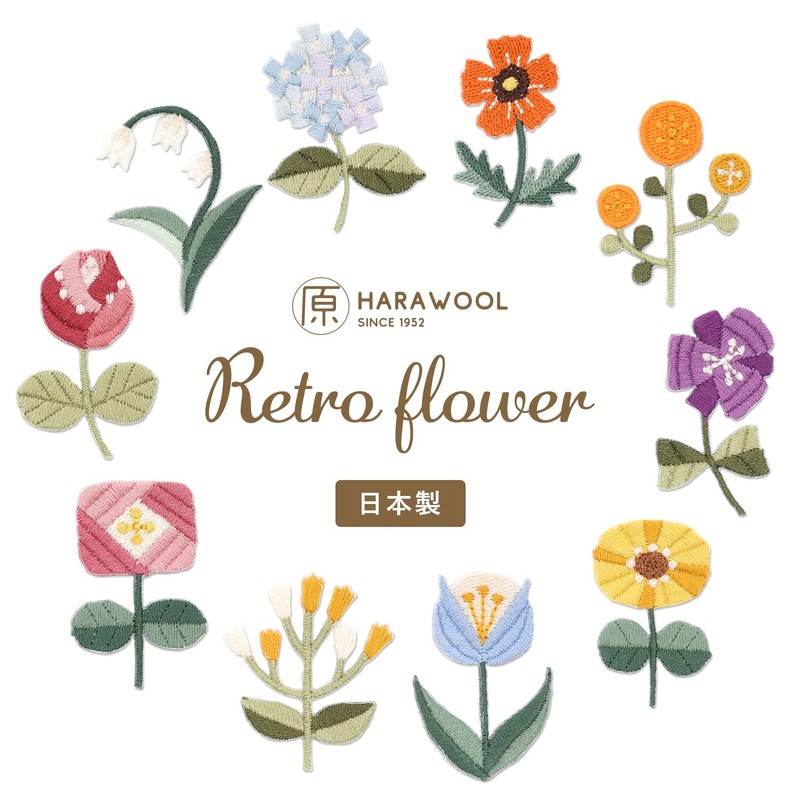10.H10810 Pure Wool Seal & Iron Patch, Retro Flower, Embroidered
