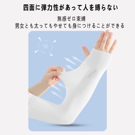 SZSL Arm Cover, Arm Cover, Summer, Cooling Sensation, UV Protection, Unisex, UV Protection, Sun Protection, Anti-Slip, Sweat Absorbent, Quick Drying, Breathable, Elastic, Finger Holes, Left and Right Set, For Both Arms, Black