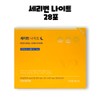 Seribox Seribun Night Diet V2 28 sachets 1 box /