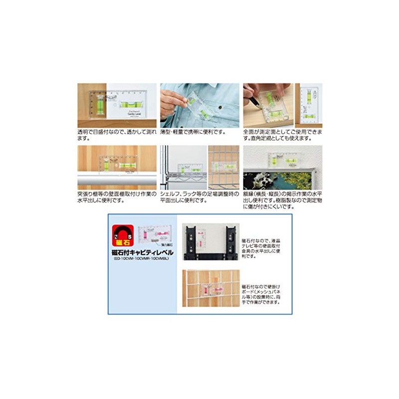 EBISU ED-10CVM Cavity Level Level with Magnetic Green