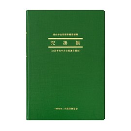 アピカ 簡易帳簿 売掛帳 B5縦型 AO2