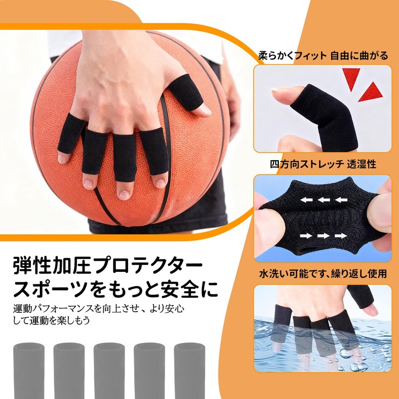 指サポーター 10個セット 黑 手指保護フィンガー 関節保護スポーツ用 登山バスケットボール用 男女兼用 左右対応 フィンガーサポーター