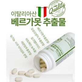 Bergamot polyphenol Mediterranean diet bergamot extract powder 70 tablets / 베르가못폴리페놀지중해식단 베르가못추출분말 70정