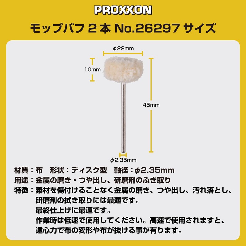 PROXXON No. 26297 Mop Buffs, Disc Type, 0.9 inches (22