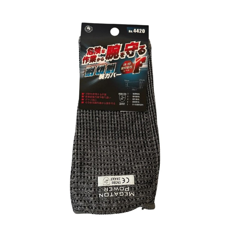 fujite Cut Resistant Arm Cover, Level F, Short, Dangerous Work,
