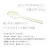 3 x 5cc Takayama Teaspoons (Easy to Scoop Flat Tip,