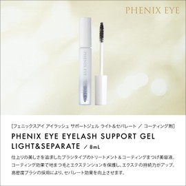 Phoenix Eye Eyelash Support Gel, Light & Separate, 0.3 fl oz (8 ml), Odette, Eyelash, Cosmetics, Coating, Eyelash Serum, Serial Numbered Product, Genuine Product