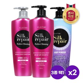 LG Household & Health Care Elastine Silk Repair Shampoo/Conditioner 550ml x 2 [Select 1 of 3] - 4.ES Shining Gold Conditioner 550ml x 2 / LG생활건강 엘라스틴 실크리페어 샴푸/컨디셔너 550ml x 2개 [3종 택1] - 4.ES샤이닝골드컨디셔너550mlx2개