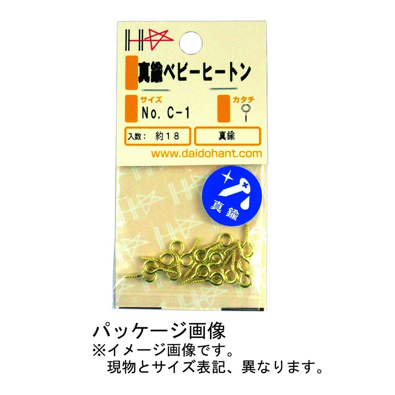 DAIDOHANT 10185304 (Hanging Brackets/Hooks) Brass Baby Heaton [No.K] (A) 0.2