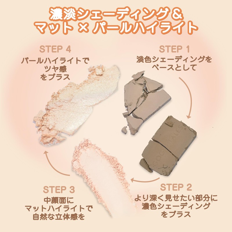 GOGO TALES My Shading Highlight Palette 01 Cool Tone Contour