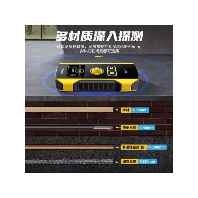 B. WD01 벽체 탐지기 콘크리트 탐사기 감지기 금속 막대파이프 전선