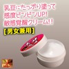 AVS Collector's Nipple Sensory Awakening Red Shell Milk Bean Cream