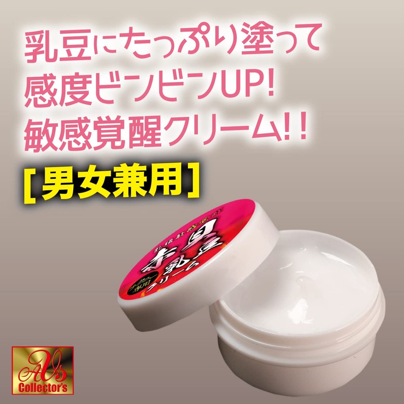 AVS Collector's Nipple Sensory Awakening Red Shell Milk Bean Cream
