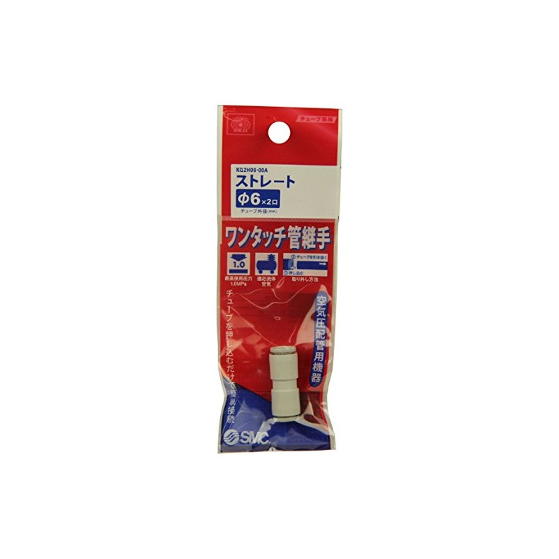 SK11 One-Touch Pipe Fitting Tube Straight for 6mm Hose KQ2H06-00A