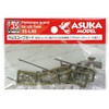 アスカモデル 1/35 アメリカ軍戦車 ペリスコープガード 10個入り プラモデル用パーツ 35-L40