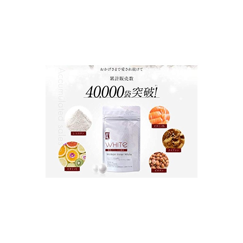 舞昆インナーホワイト150粒
