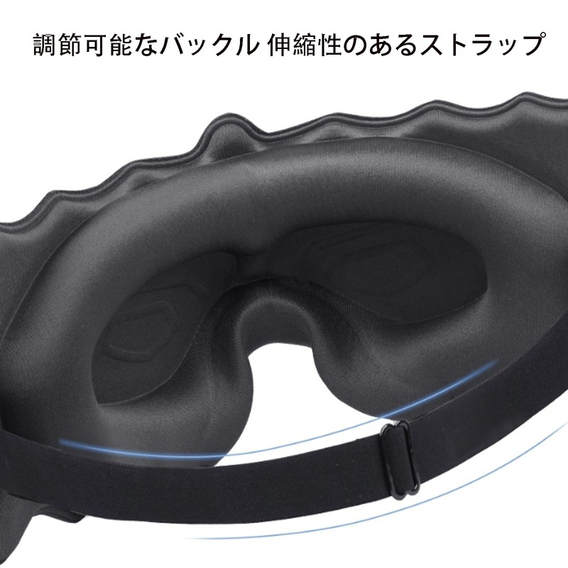 Bookwarm Eye Mask for Sleep, 3D Shape, Blindfold, Restful Sleep,