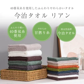 Imabari Towel, Hand Towel, Towel Set, Ryan, Premium, Medium, Thick, Highly Absorbent, Plain, Gray, Set of 2, Made in Japan, 100% Cotton, 13.4 x 15.0 inches (34 x 38 cm)