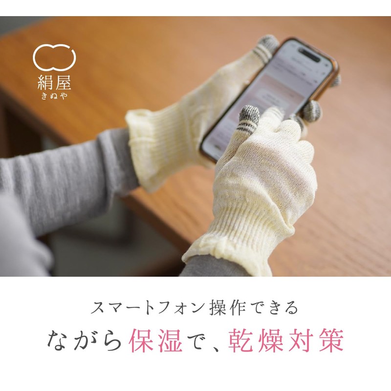 【絹屋】100% Silk Smartphone Compatible Short Gloves (4381), citrine