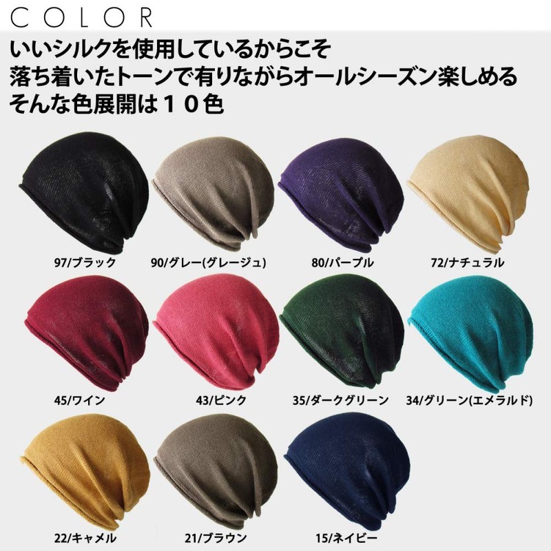 Edge City Silk Seamless Knit Hat, Large Size, Made in