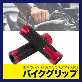 TKY Bike Grips Bike Handle Custom Rubber Rubber Non-Slip 22.2mm Bar Ends (Red)