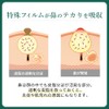 武内製薬 THE スポットエイド 鼻用