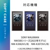 Elecom AVS-A23UCTCR Walkman A 2023 Case [NW-A306 NW-A307] Compatible Soft