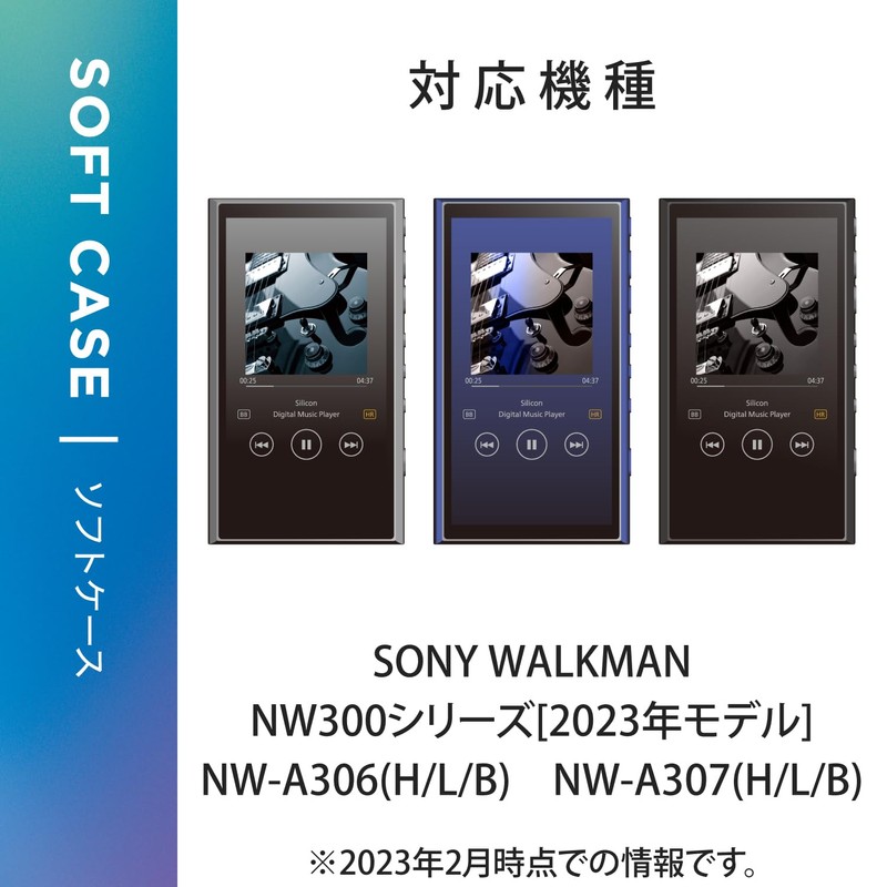 Elecom AVS-A23UCTCR Walkman A 2023 Case [NW-A306 NW-A307] Compatible Soft