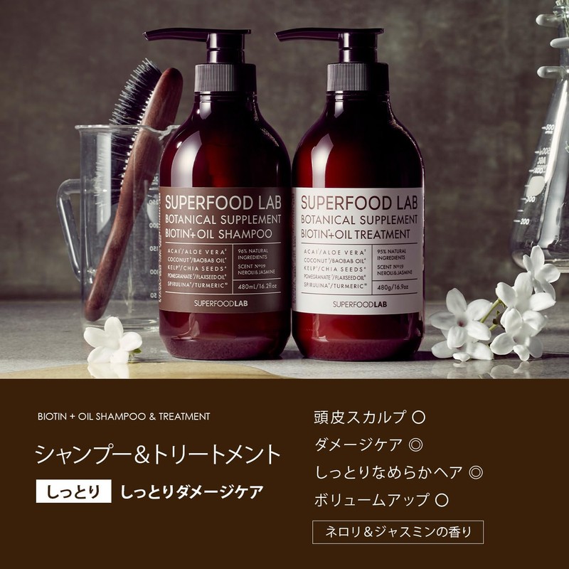 THE SUPERFOOD LAB (スーパーフードラボ) Natural Ingredients 95% Scalp Oil Moisturizing