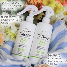 Takamori Koki FAB Mist for Pets, 10.1 fl oz (300 ml)