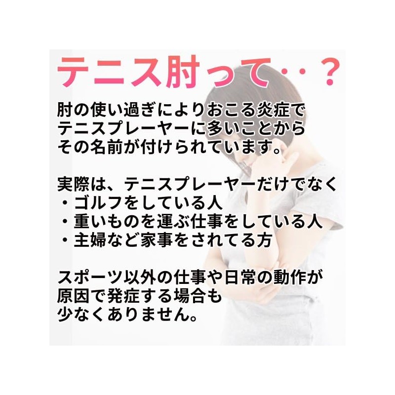 [Fiiiche] 肘サポーター テニス肘 筋トレ ゴルフ肘 野球 子供用 大人用 肘用サポーター ひじ