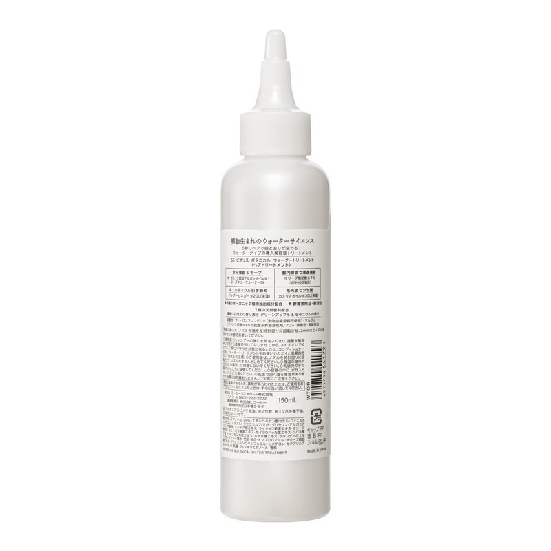 SALON STYLE KOSE Violis Botanical Water Treatment, Introduction Beauty Serum,
