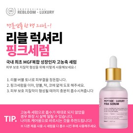 Ribble Ribble Room Lively Rebloom Collagen Peptide Hyaluronic Acid Luxury Pink Serum 50ml / 리블 리블룸 콜라겐 펩타이드 히알루론산 럭셔리 핑크세럼 50ml