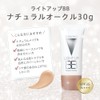 BB Cream Light Up BB Natural Ochre 1.1 oz (30