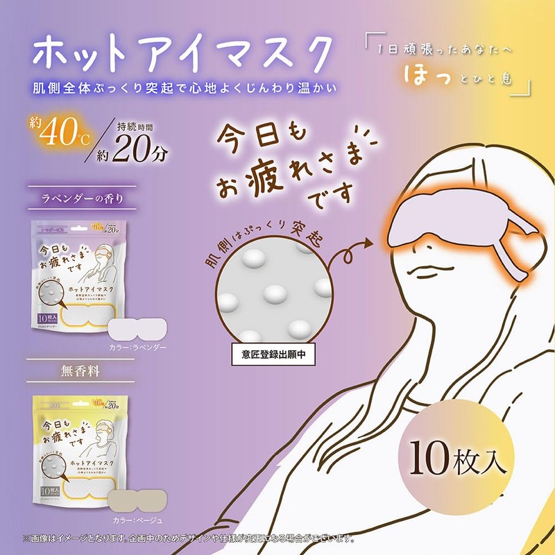 Tired! Granular Hot Eye Mask, Lavender Scent, Pack of 5