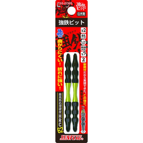 Shinkame Seisakusho TSS-2085 TSS-2085 Strong Iron Bit, Double Headed, 0.08