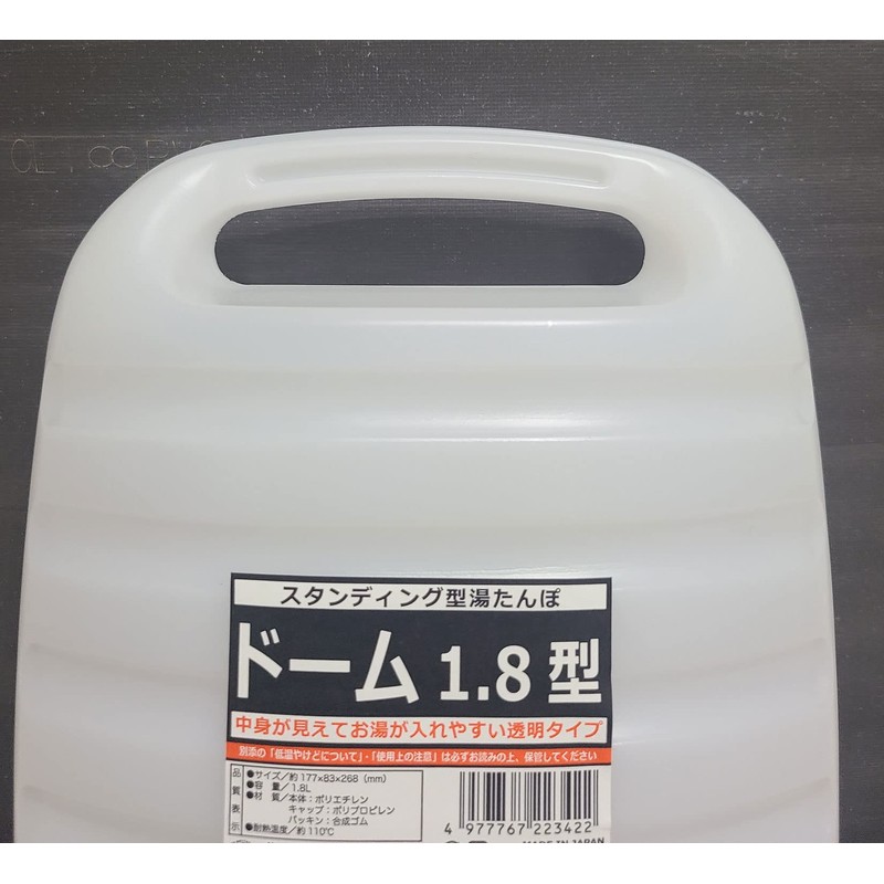 Doi Metal Kasei Standing Hot Water Bottle Dome N 1.8